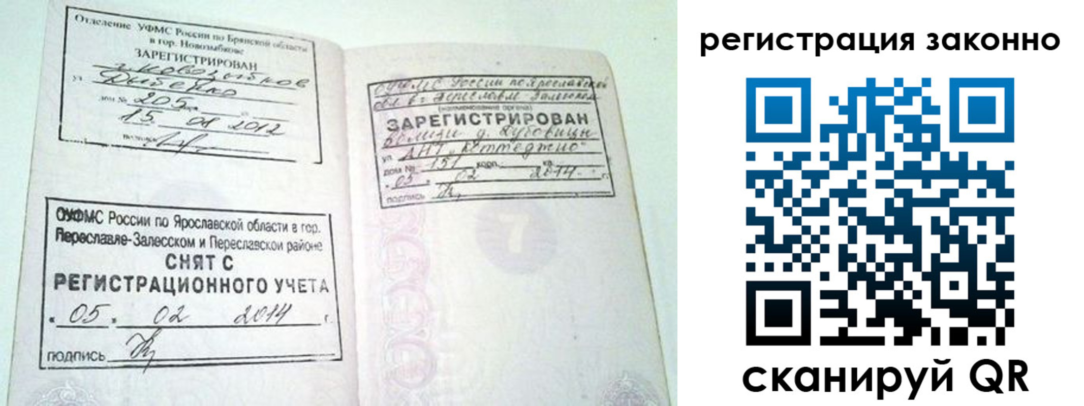 прописка для школы в Мариинском Посаде