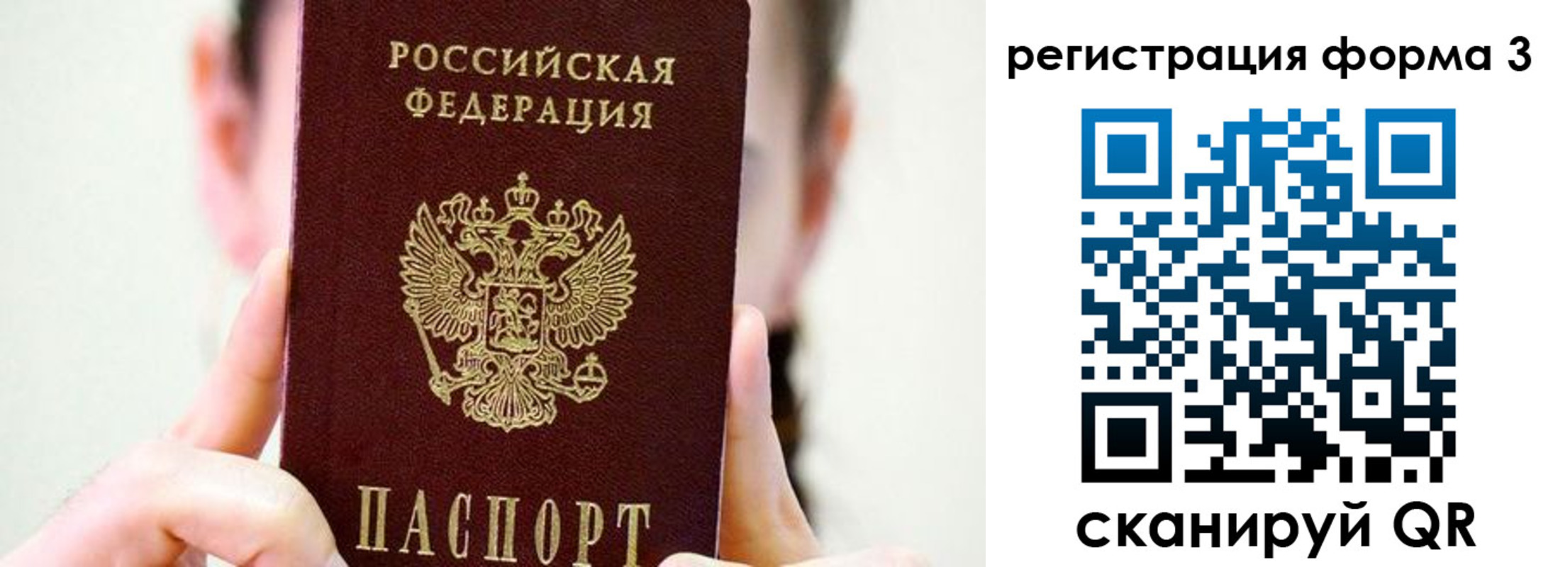 прописка штамп в Мариинском Посаде