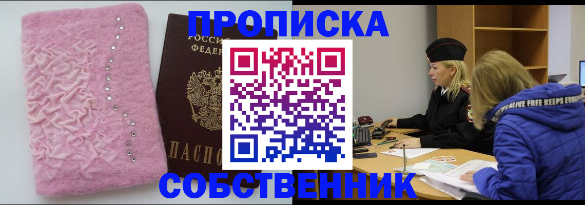 временная регистрация надежно в Мариинском Посаде