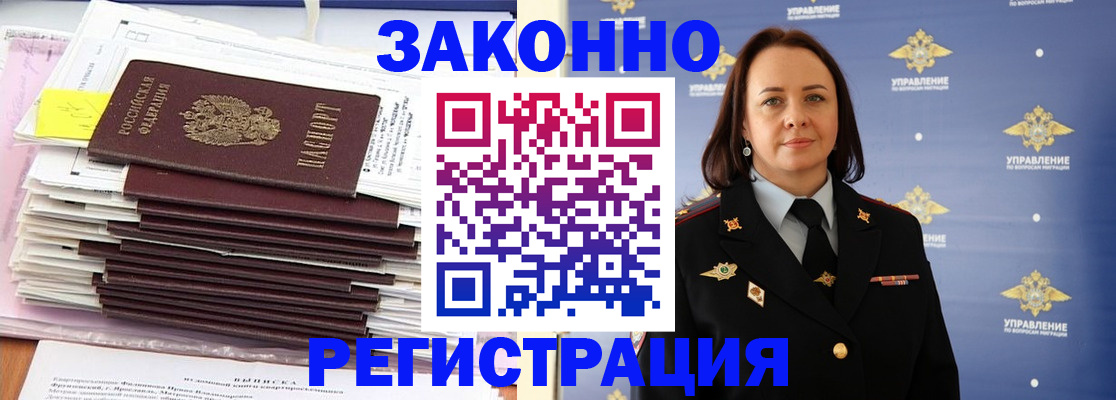 прописка для кредита в Мариинском Посаде