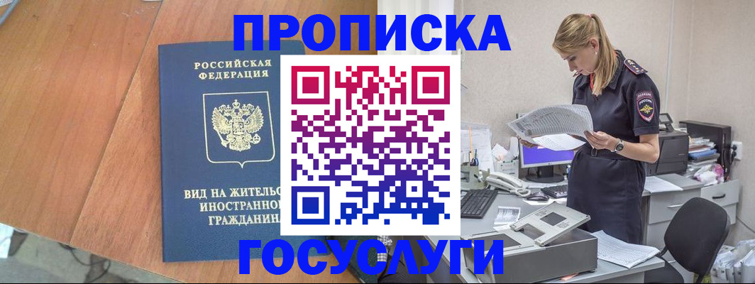 временная регистрация в Мариинском Посаде