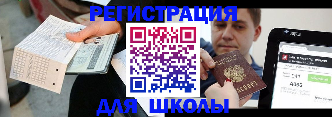 временная прописка в Мариинском Посаде