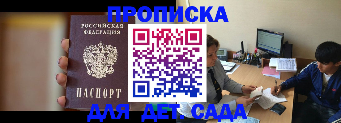 прописка гарантия в Мариинском Посаде
