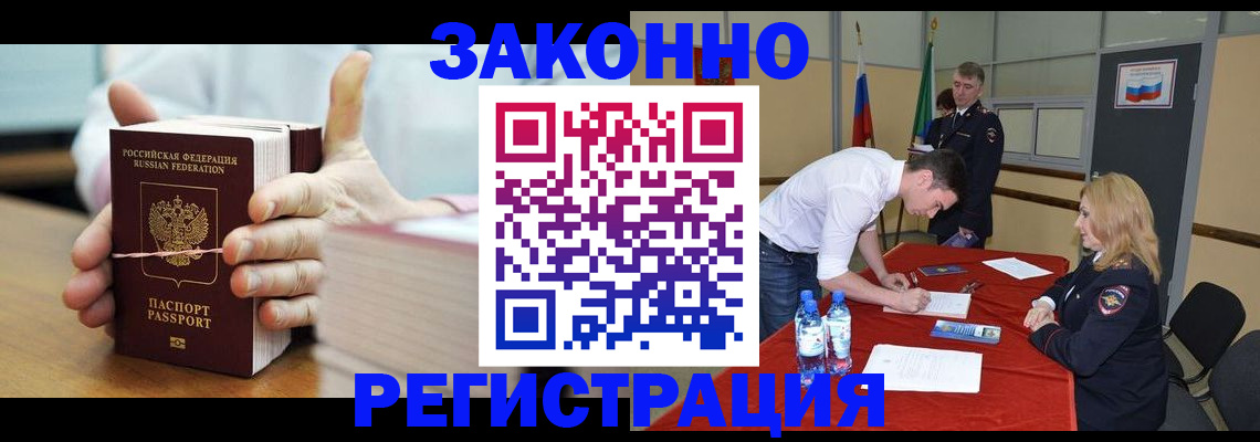 регистрация в Мариинском Посаде