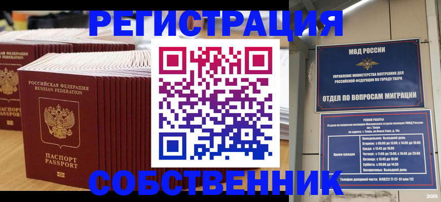 временная регистрация законно в Мариинском Посаде