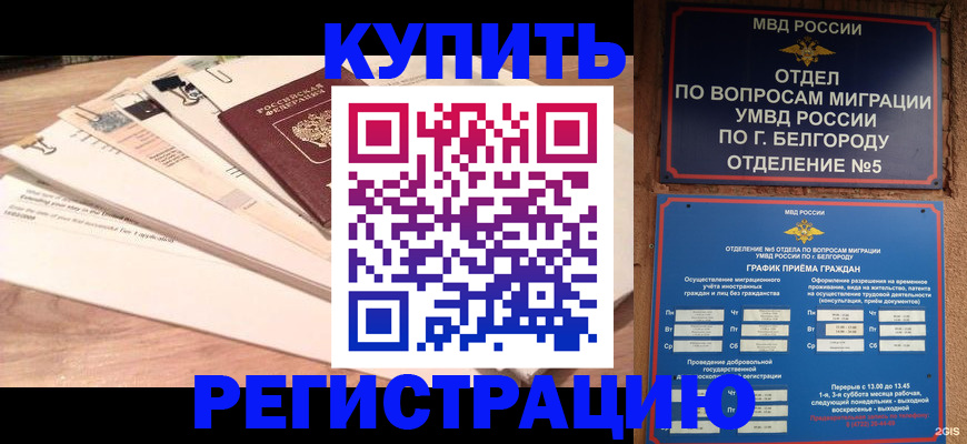 временная регистрация в Мариинском Посаде