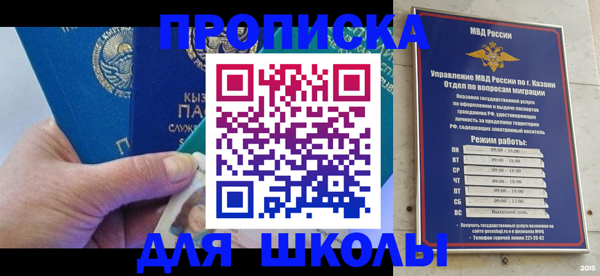 прописка штамп в Мариинском Посаде