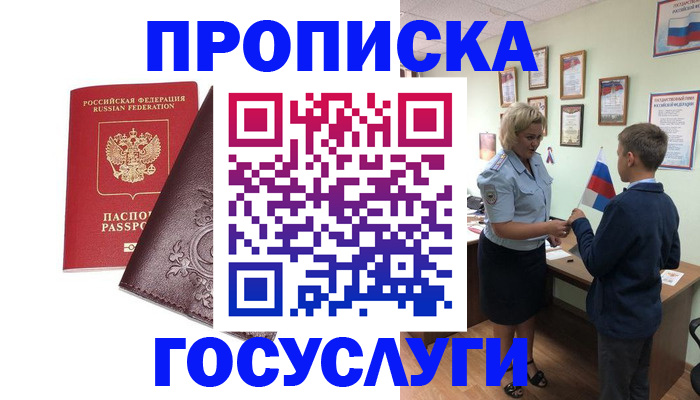 временная регистрация в Мариинском Посаде