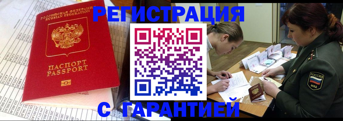 временная регистрация адрес в Мариинском Посаде