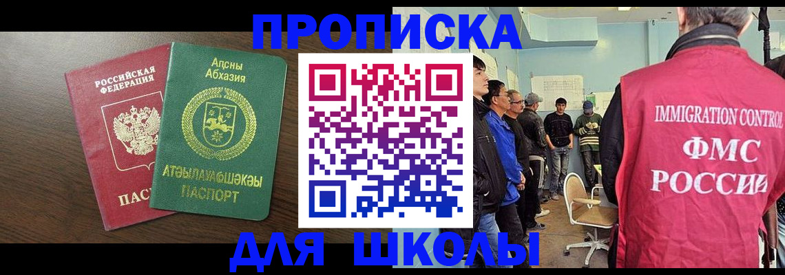 временная регистрация законно в Мариинском Посаде