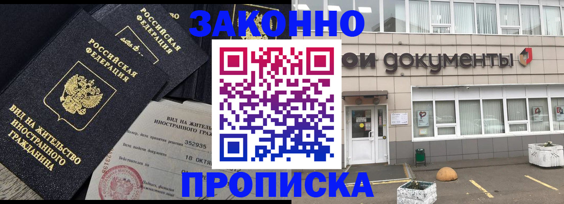 прописка паспорт в Мариинском Посаде