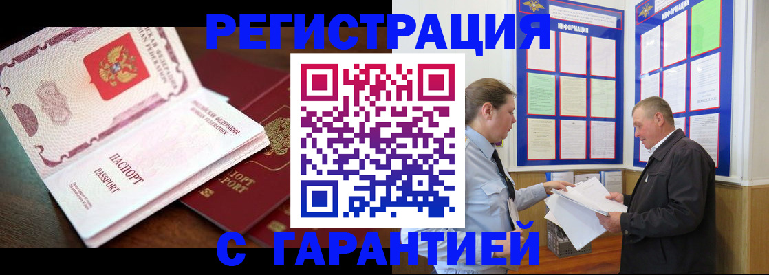 временная регистрация в квартире в Мариинском Посаде